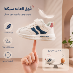 کفش اسپرت بچه‌گانه چسبی | کفش راحت و سبک کودک - Image 6